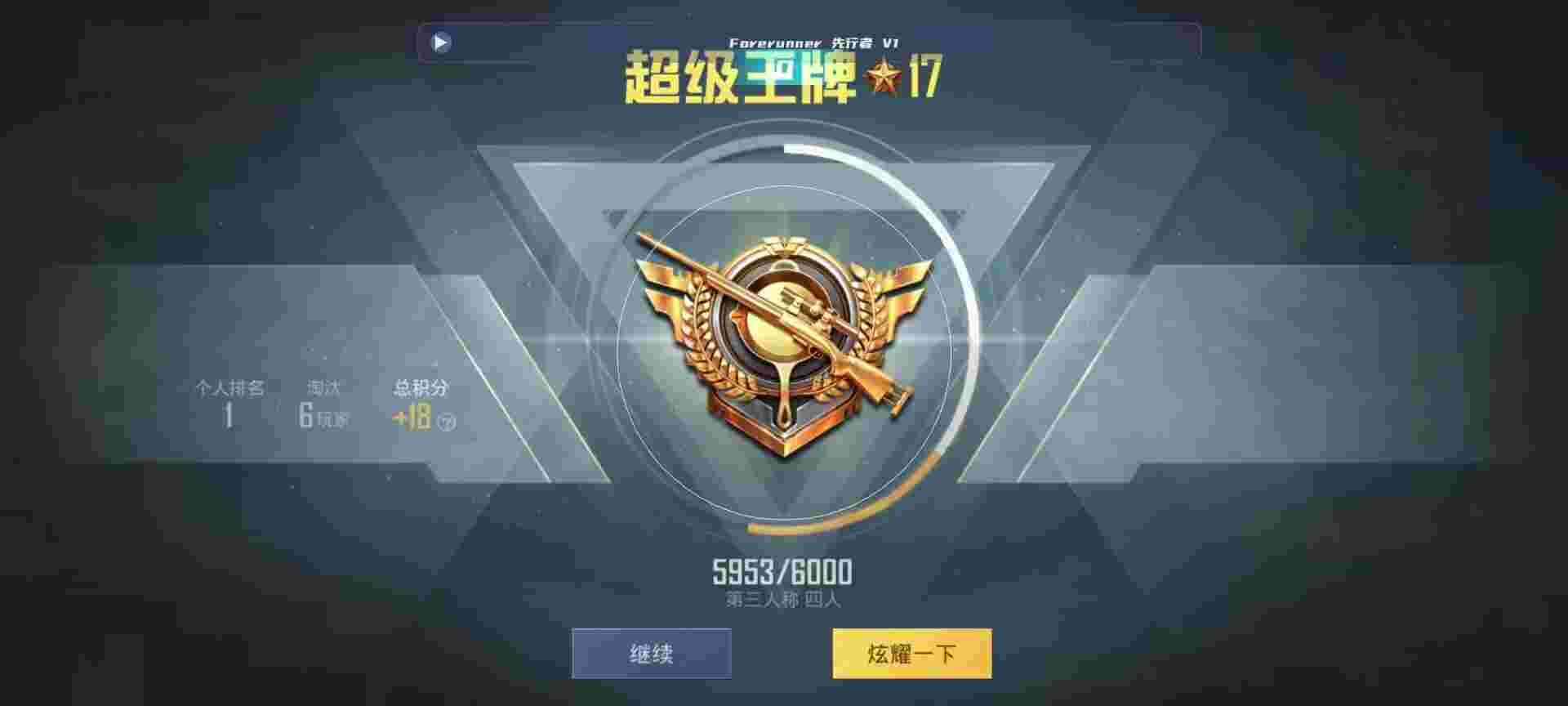 和平精英鸡腿辅助自瞄 - ѵ��������ӽǺ�ƽ��Ӣ辅助预览图